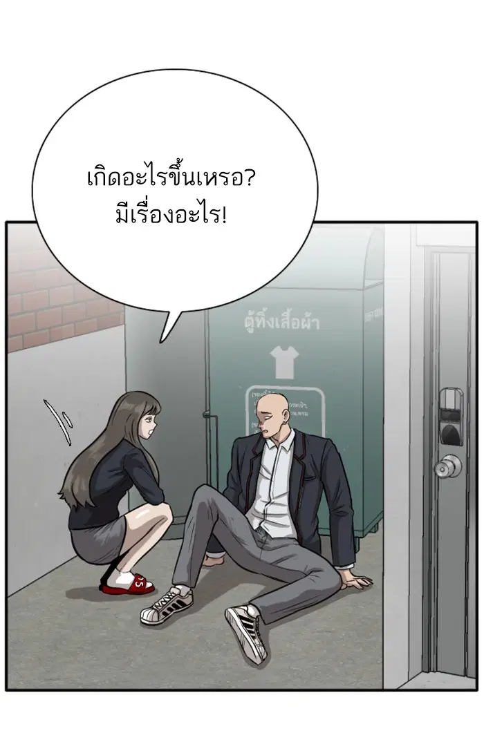 Bad Guy ตอนที่ 20 หน้า 92