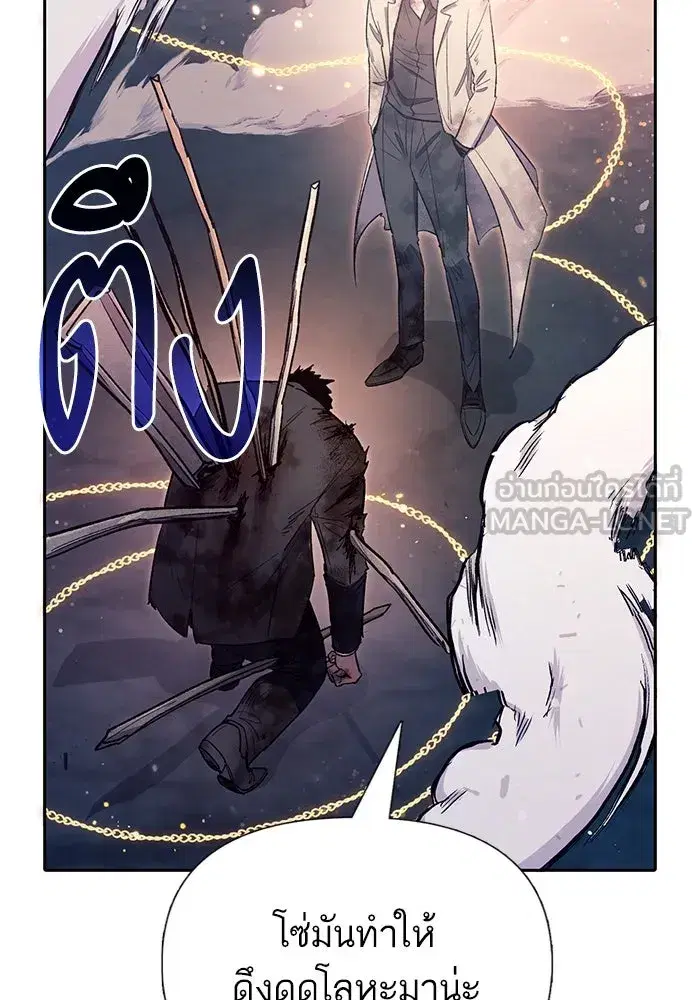 The S-Classes That I Raised (My S-Class Hunters) ตอนที่ 127 หน้า 135
