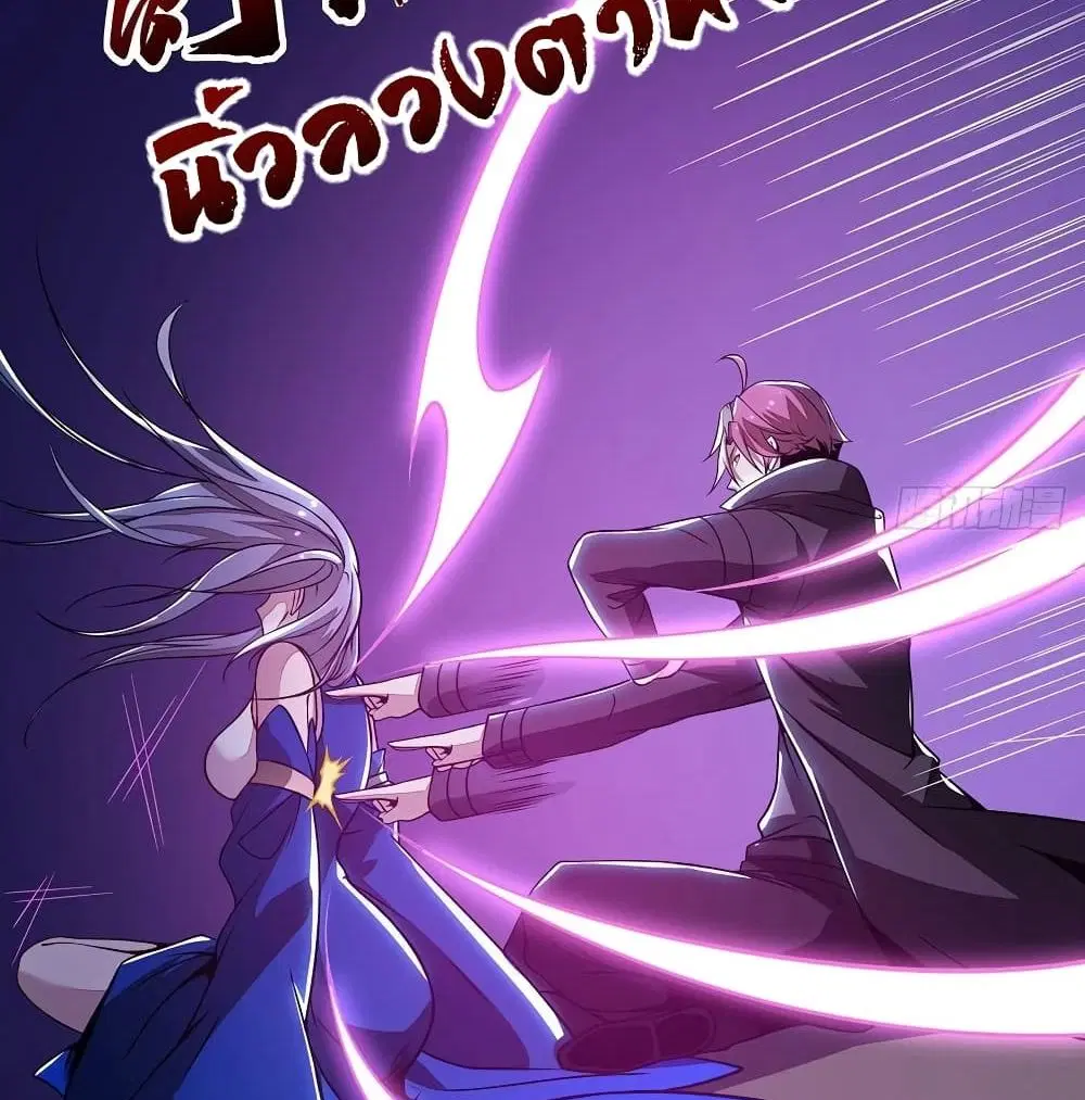Undead King Beyond ตอนที่ 135 หน้า 45