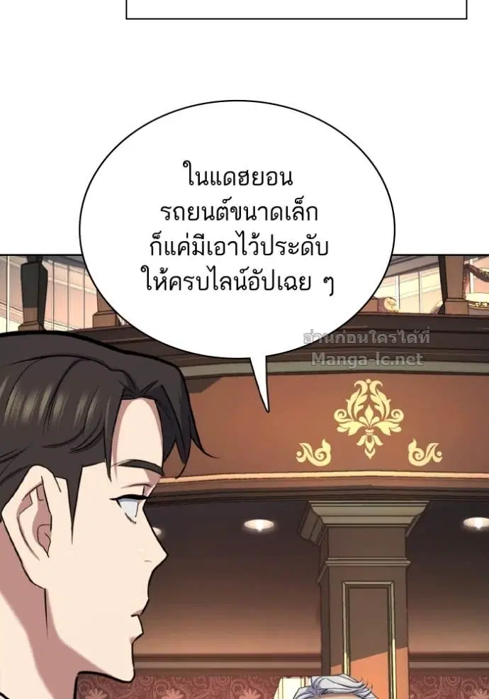 Reborn Rich ตอนที่ 167 หน้า 41