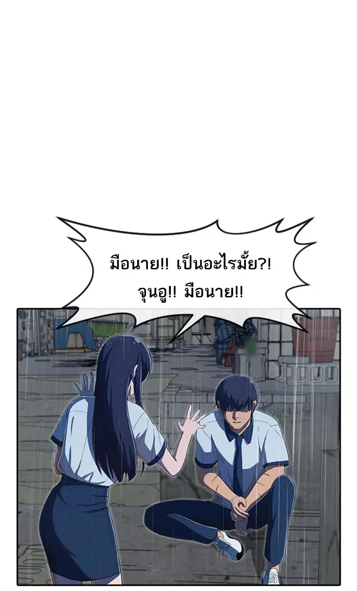 Random Chat ตอนที่ 204 หน้า 68