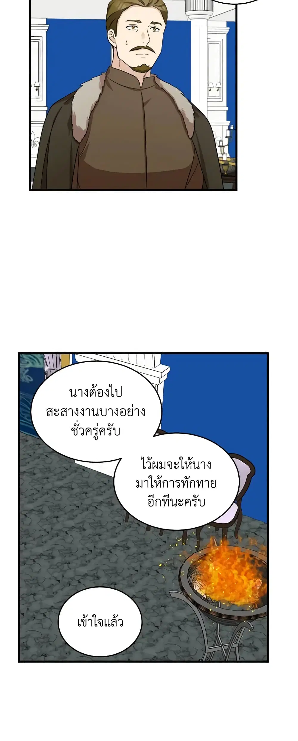 The Villainess Lives Again ตอนที่ 59 หน้า 27