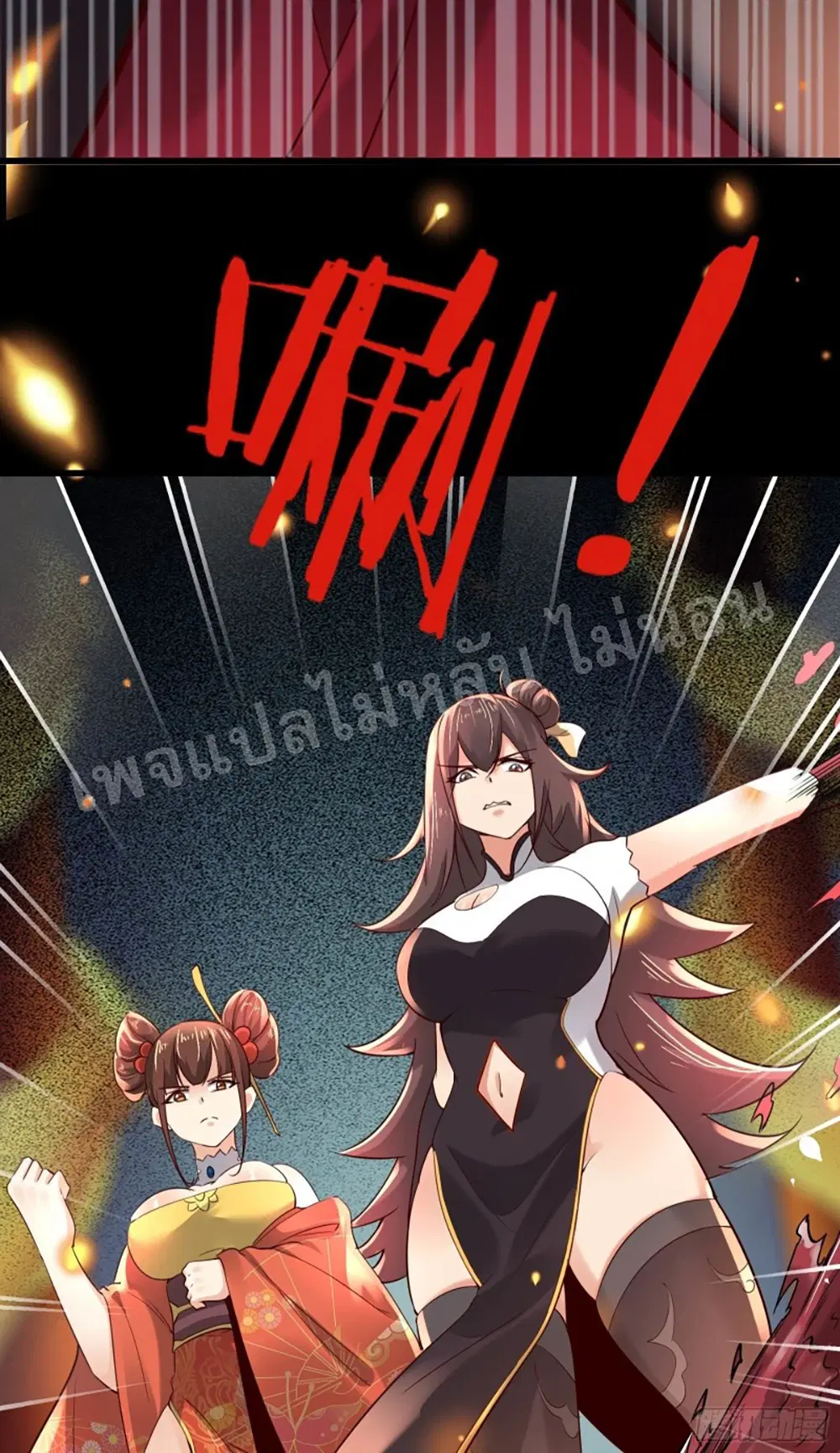 My Harem is All Female Students ตอนที่ 7 หน้า 21