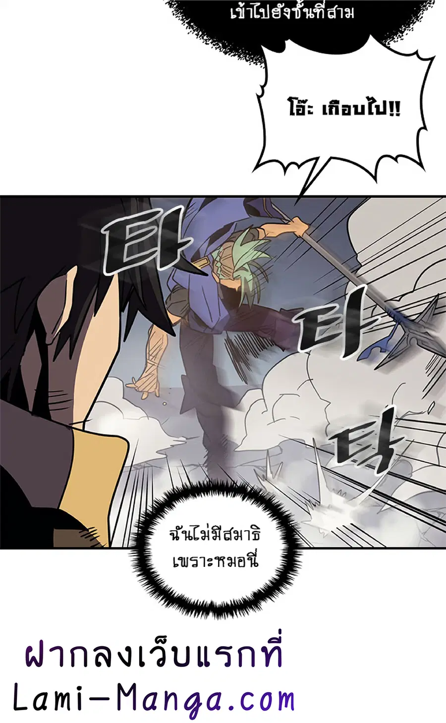 A Returner’s Magic Should Be Special ตอนที่ 111 หน้า 29