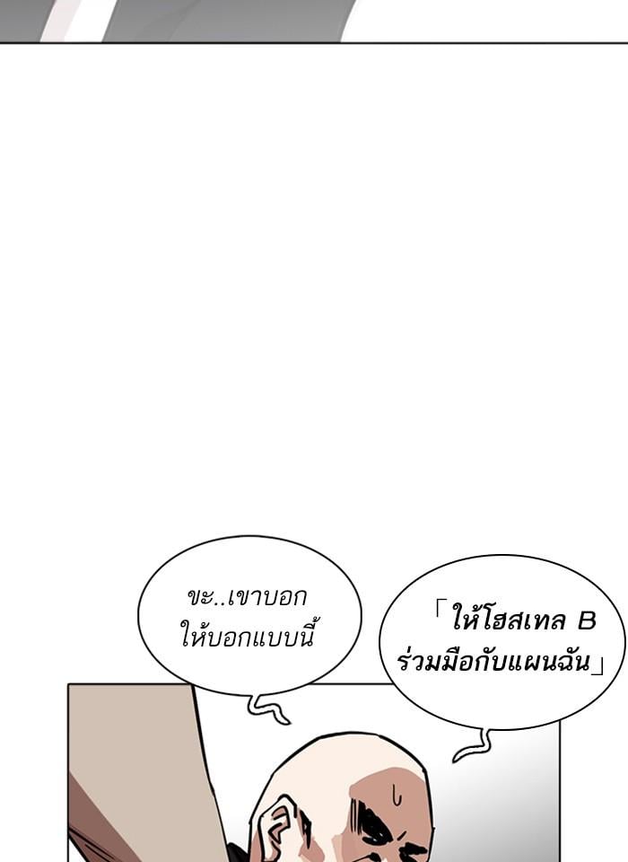 Lookism ตอนที่ 229 หน้า 105