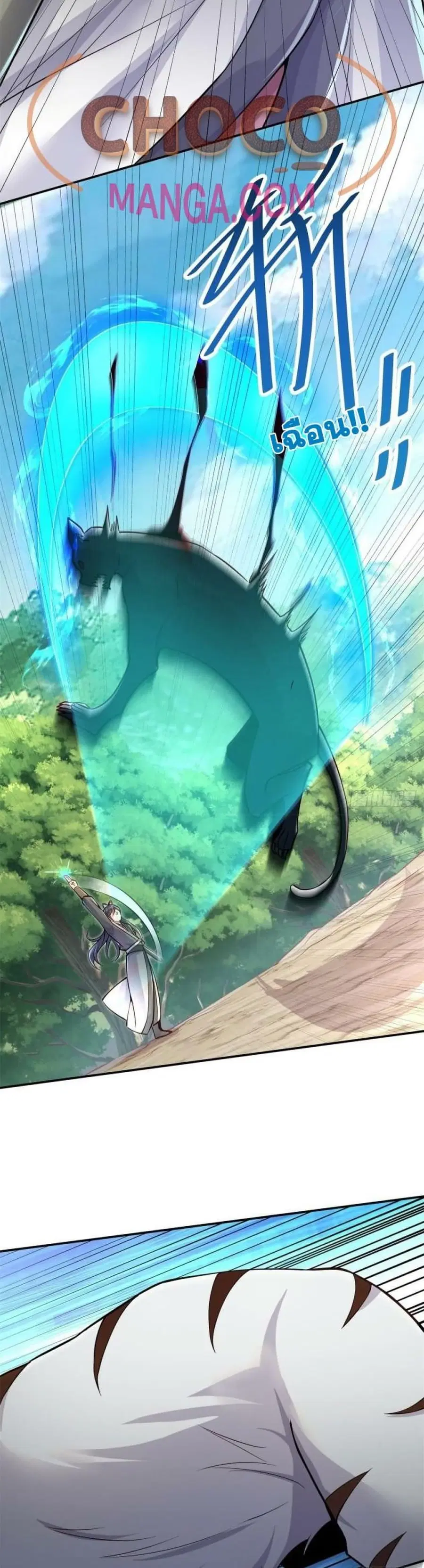 I Can Become A Sword God ตอนที่ 1 หน้า 11