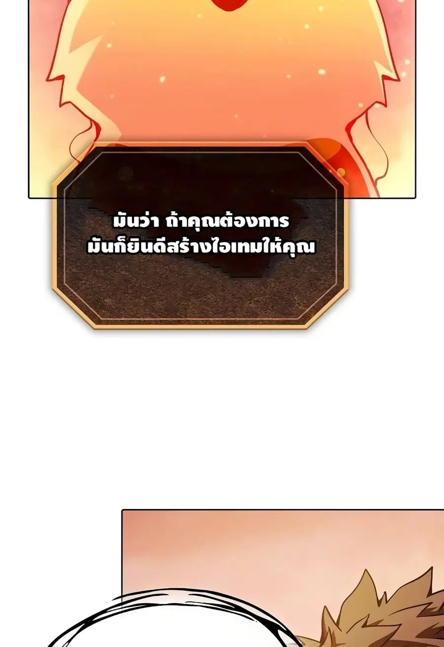The Constellation That Returned From Hell ตอนที่ 22 หน้า 17