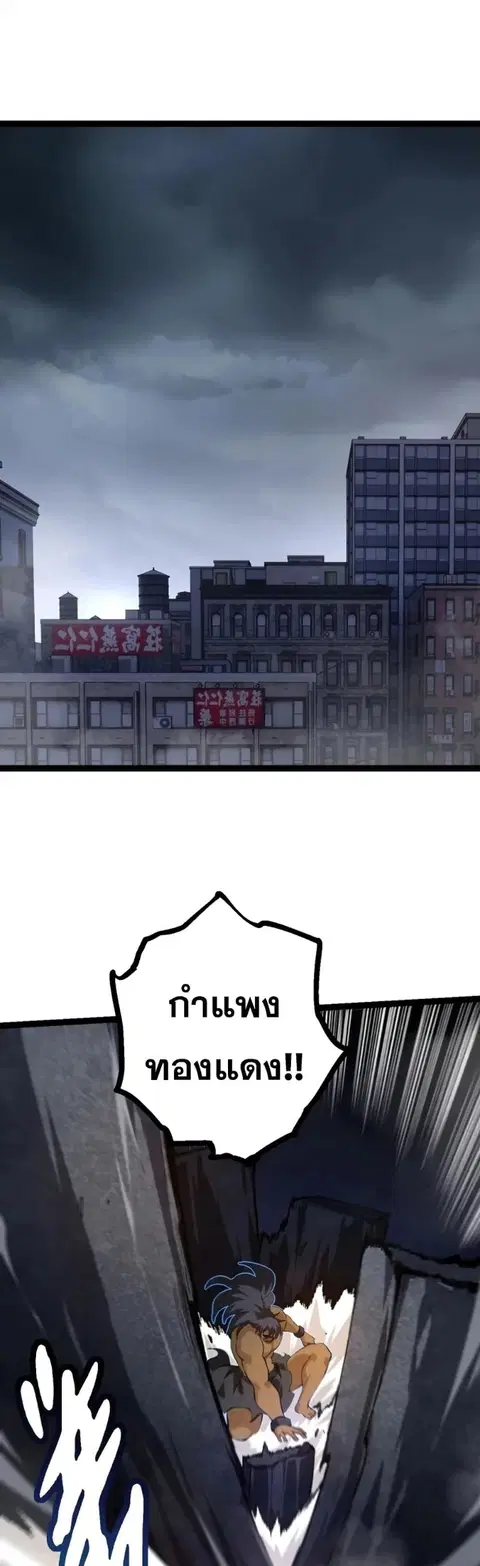 Evolution Begins With A Big Tree ตอนที่ 127 หน้า 28