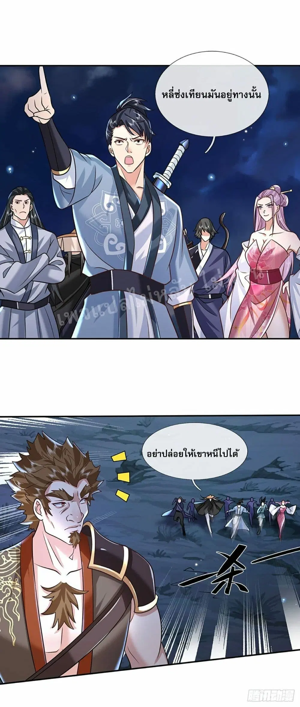 Royal God of War, Rising Dragon ตอนที่ 90 หน้า 28