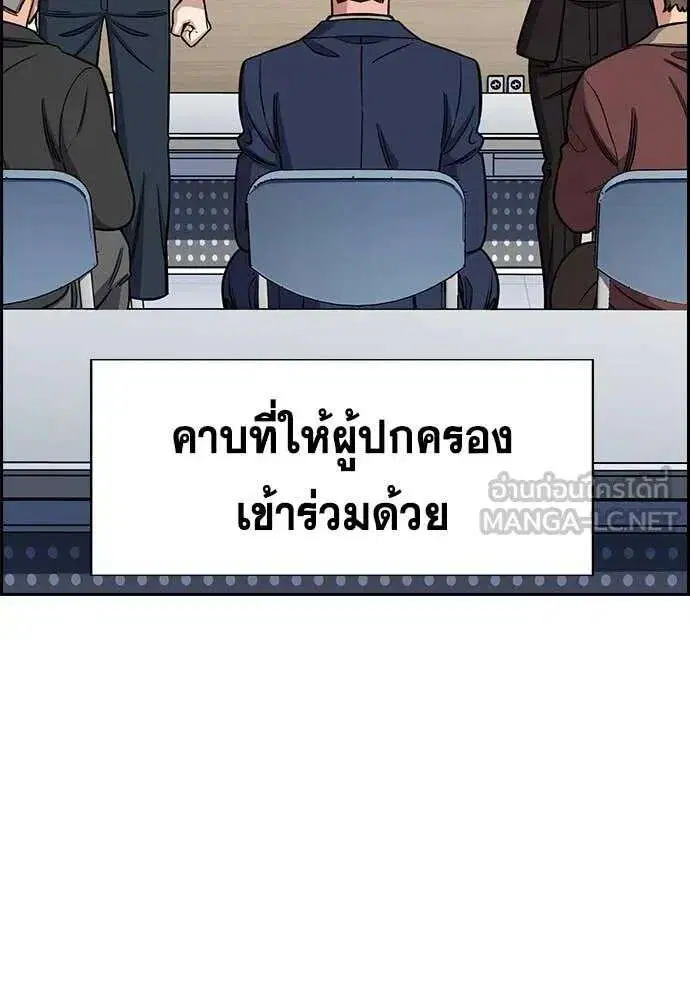 True Education ตอนที่ 224 หน้า 111