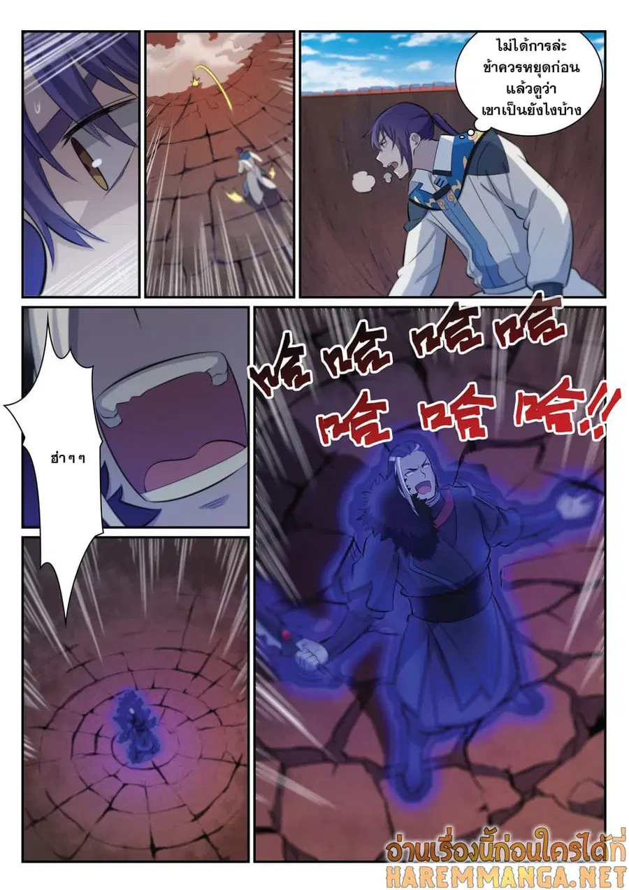 Bailian Chengshen ตอนที่ 340 หน้า 13