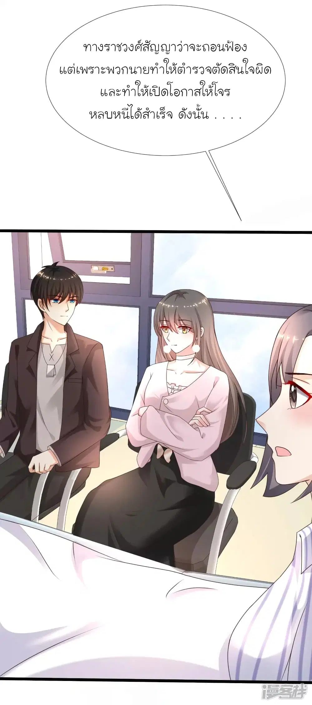 The Strongest Peach Blossom ตอนที่ 222 หน้า 27