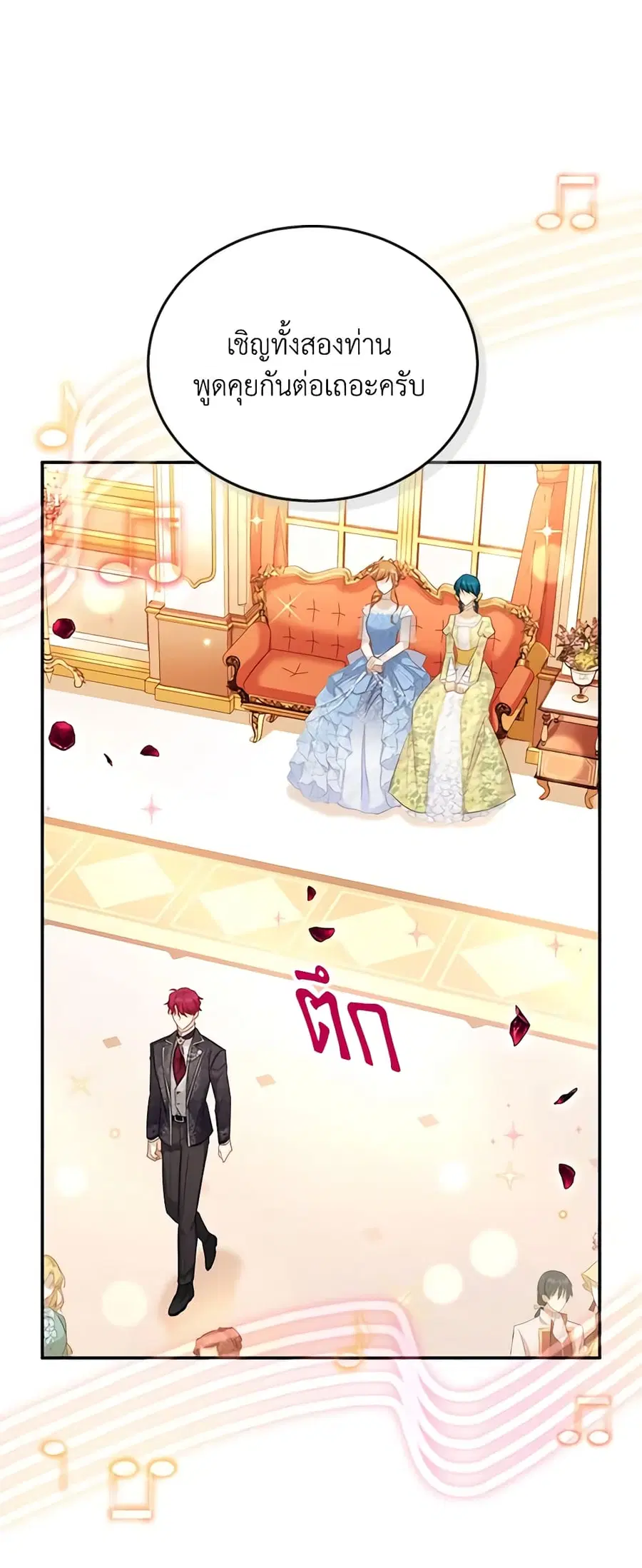 The Soulless Duchess ตอนที่ 122 หน้า 32