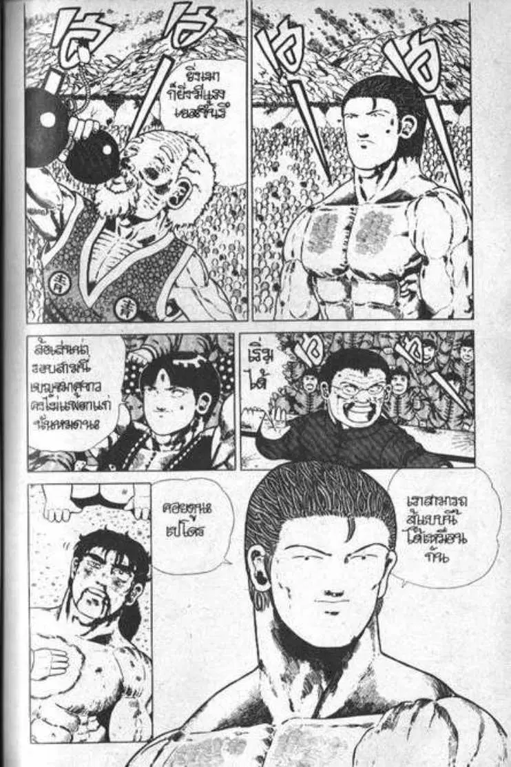 Shin Jungle no Ouja Tar-chan ตอนที่ 25 หน้า 13