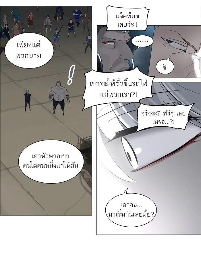 Tower of God ตอนที่ 243 หน้า 23