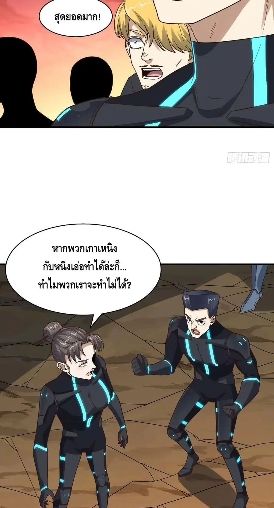 High Energy Strikes ตอนที่ 212 หน้า 31