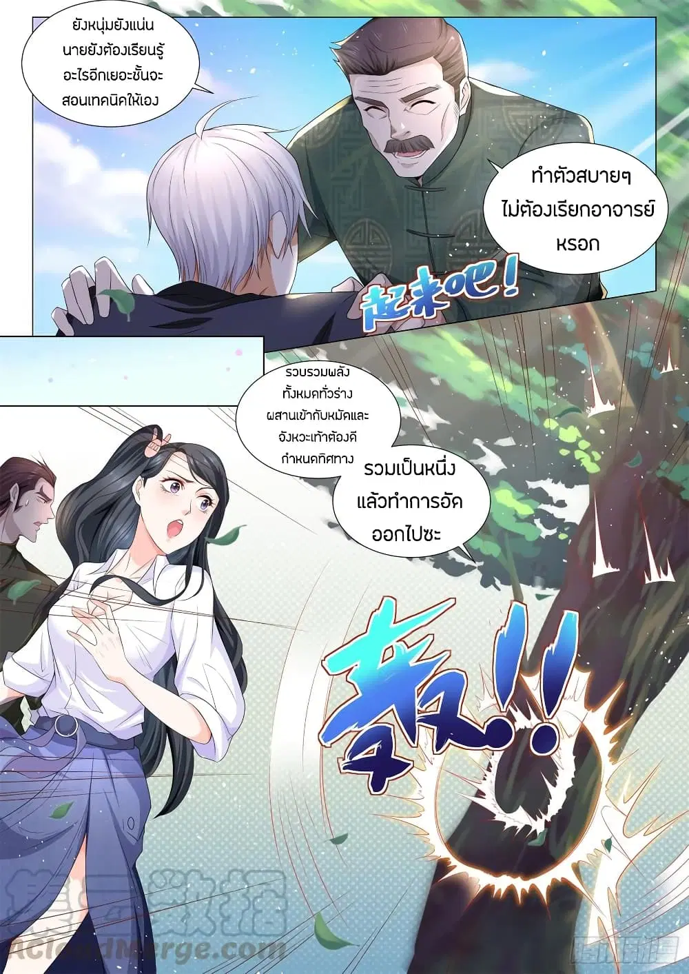 Shen Hao’s Heavenly Fall System ตอนที่ 94 หน้า 13