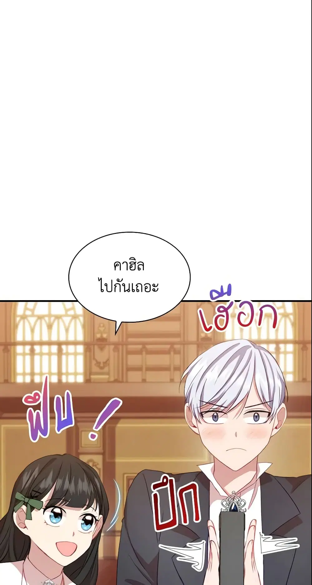 The Beloved Little Princess ตอนที่ 62 หน้า 43