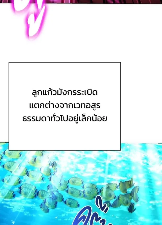 Night of the Ogre ตอนที่ 56 หน้า 88
