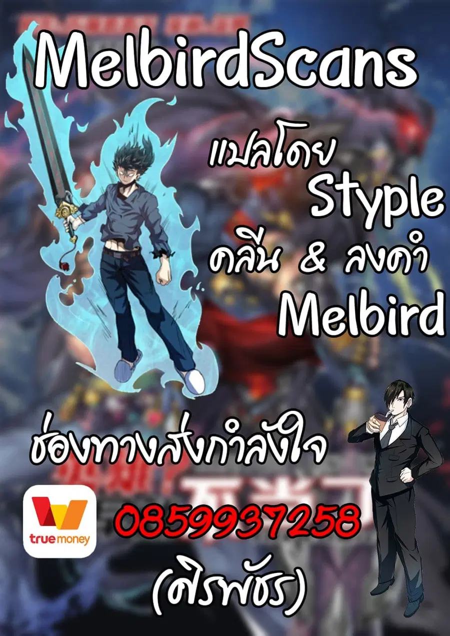 Hero? I Quit A Long Time Ago ตอนที่ 79 หน้า 18