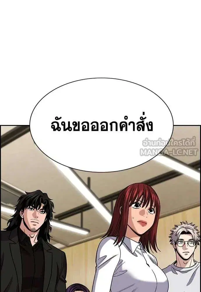True Education ตอนที่ 239 หน้า 27