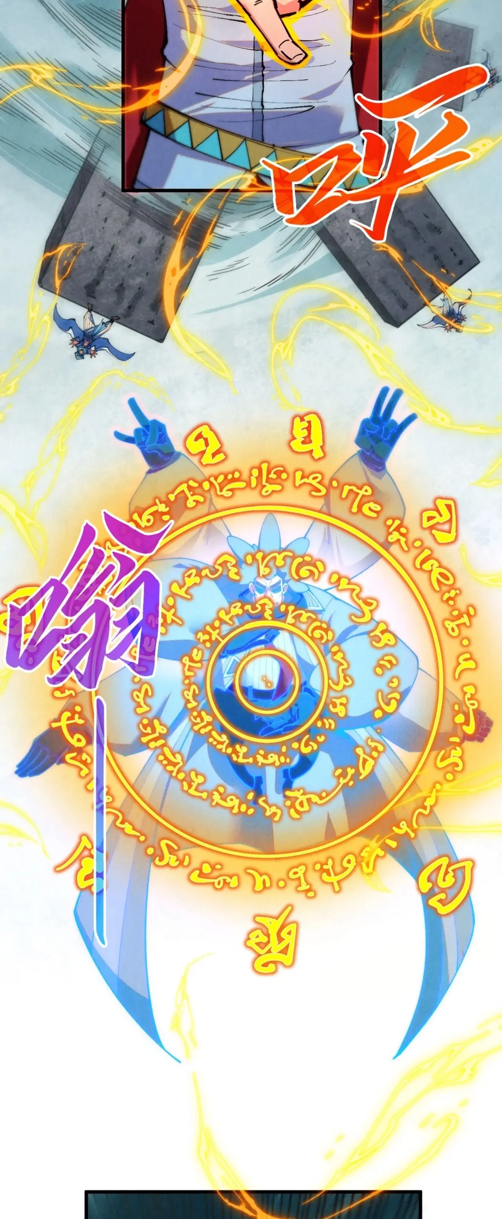 The Eternal Supreme ตอนที่ 386 หน้า 18