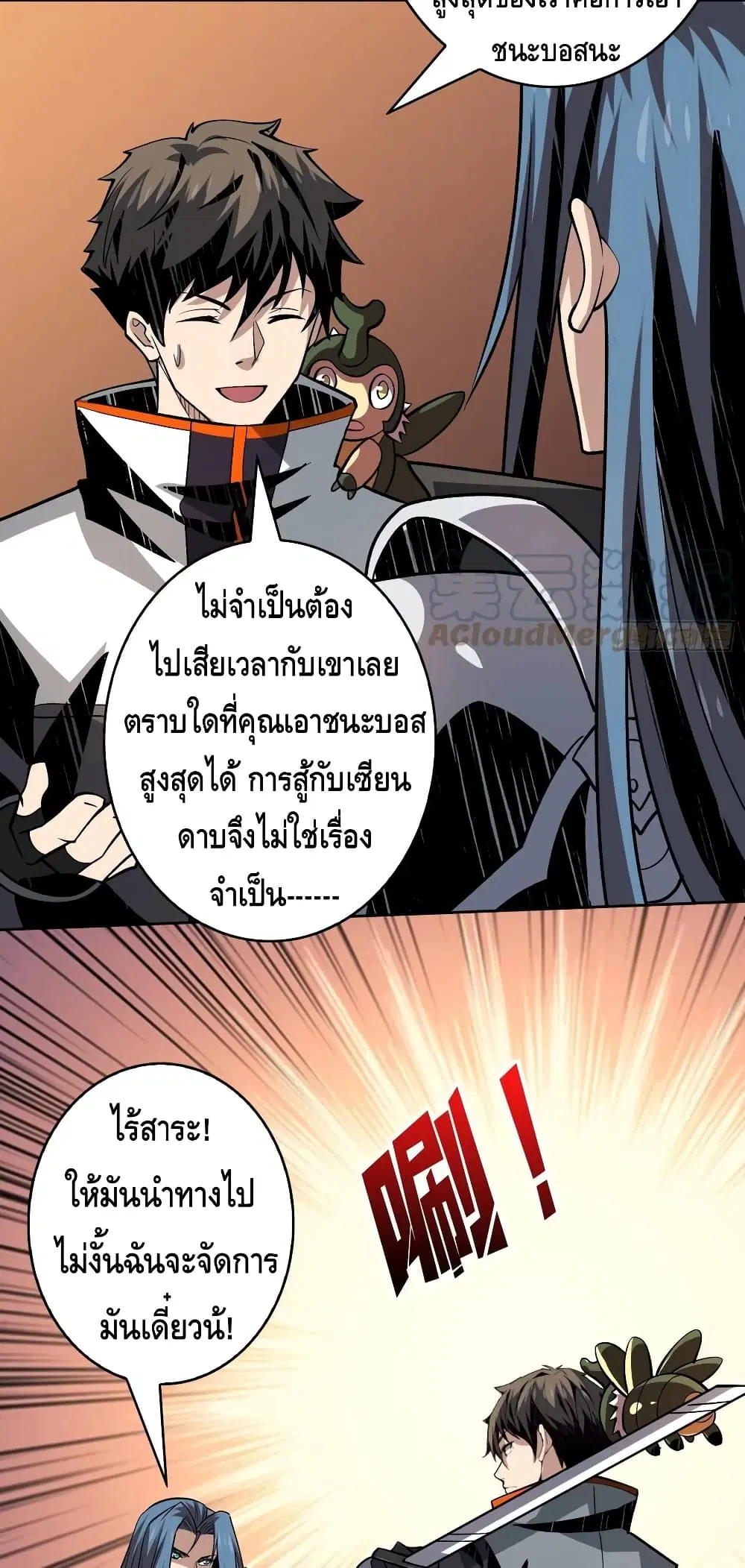 King Account at the Start ตอนที่ 153 หน้า 19