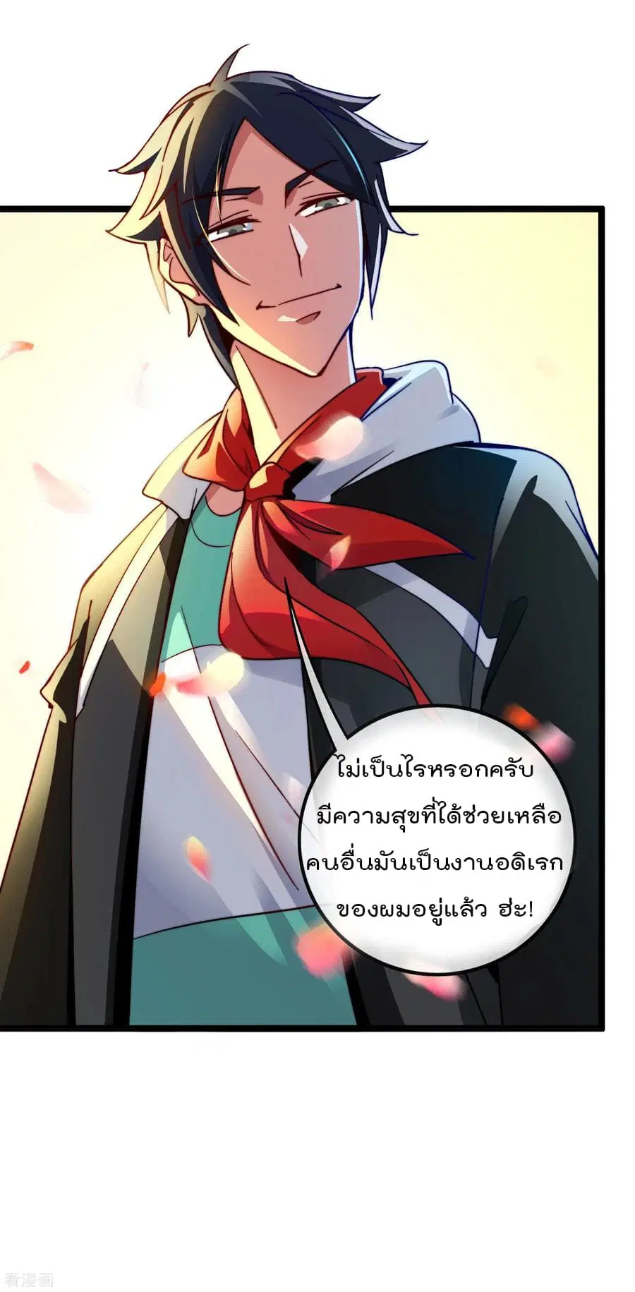I am The Richest in The World ตอนที่ 32 หน้า 24