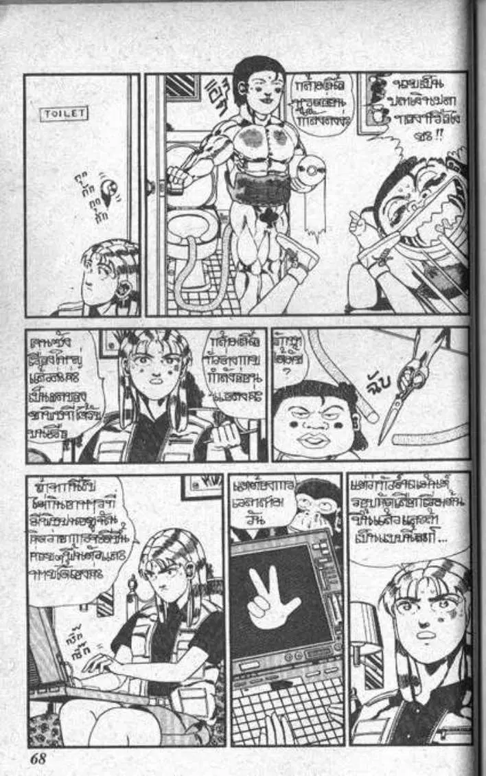 Shin Jungle no Ouja Tar-chan ตอนที่ 72 หน้า 18