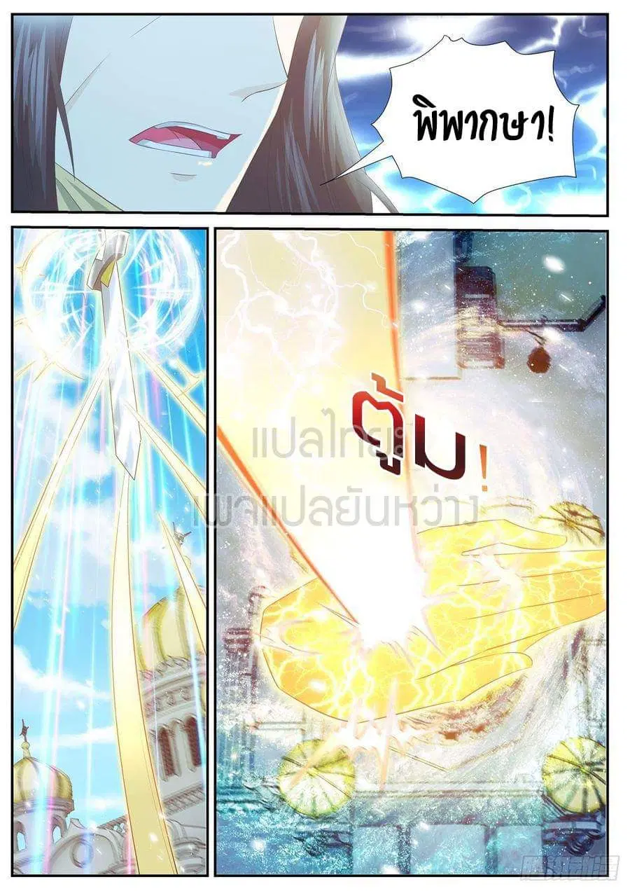 Rebirth Of The Urban Immortal Cultivator ตอนที่ 409 หน้า 8