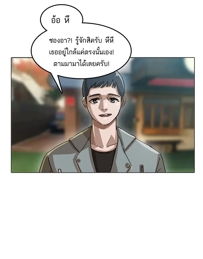 Random Chat ตอนที่ 15 หน้า 87