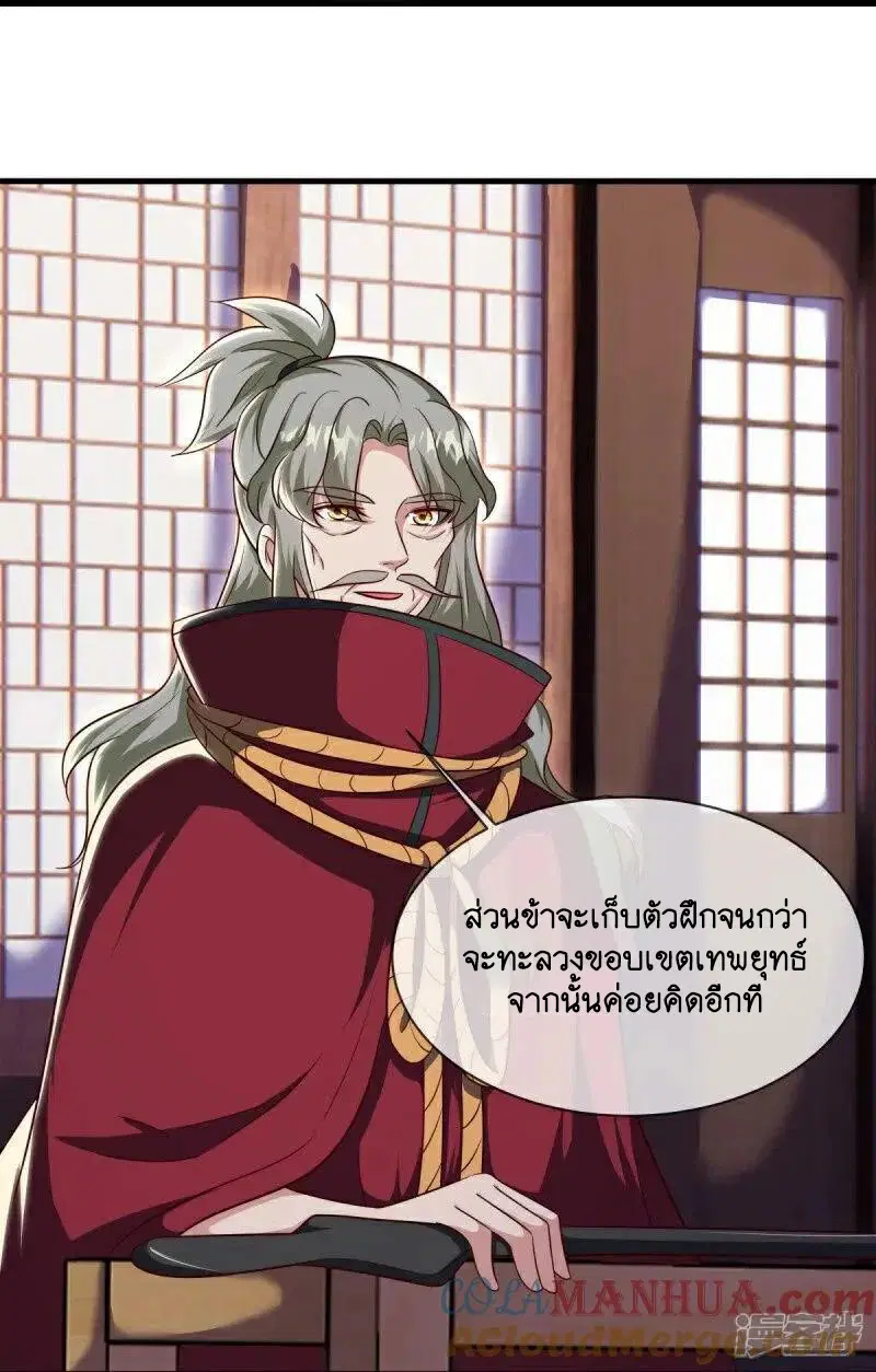Peerless Battle Spirit ตอนที่ 586 หน้า 28