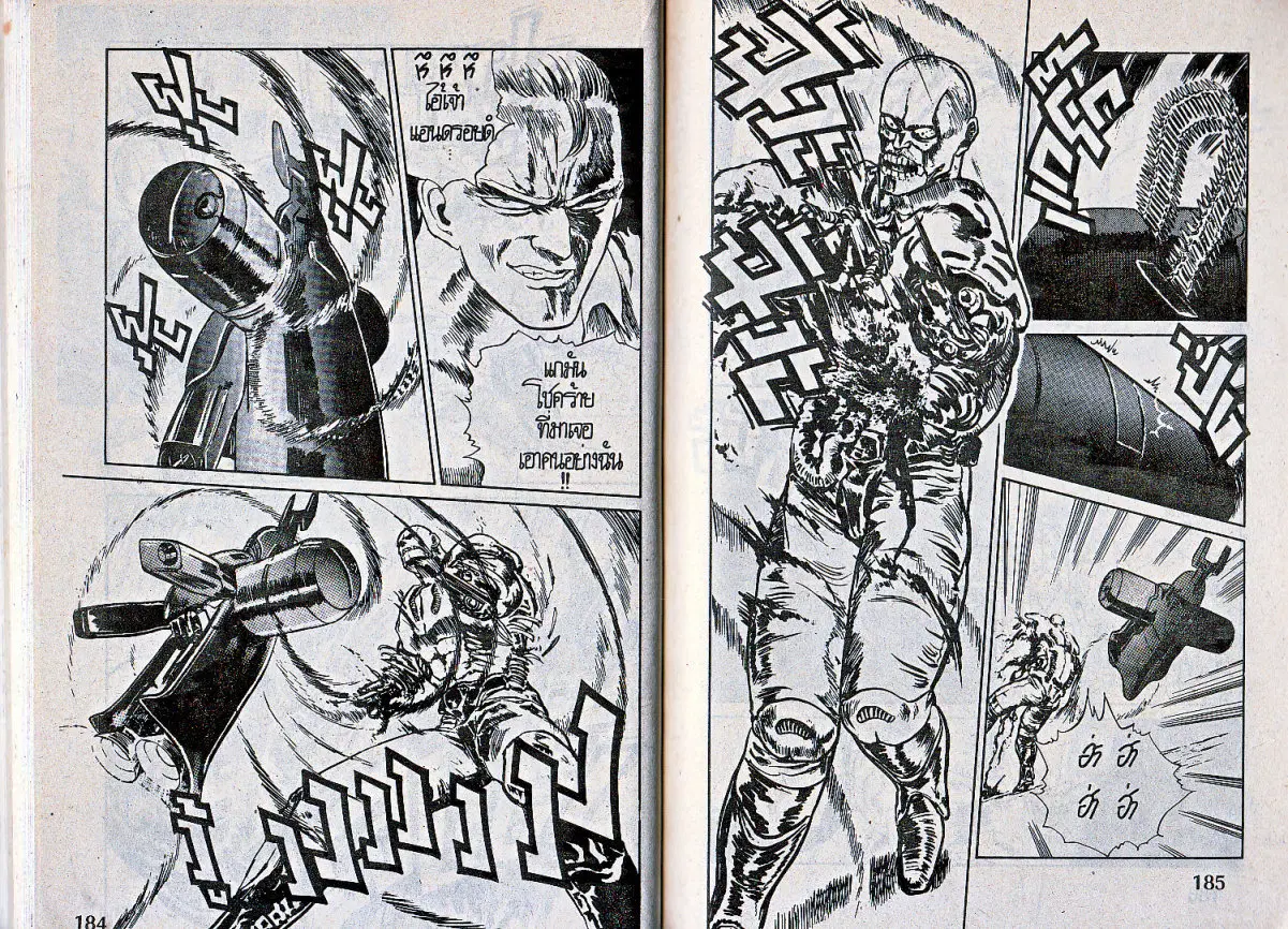 Makai Toshi Hunter ตอนที่ 33 หน้า 9