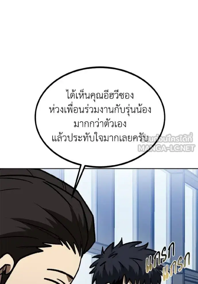 King of the Octagon ตอนที่ 174 หน้า 62