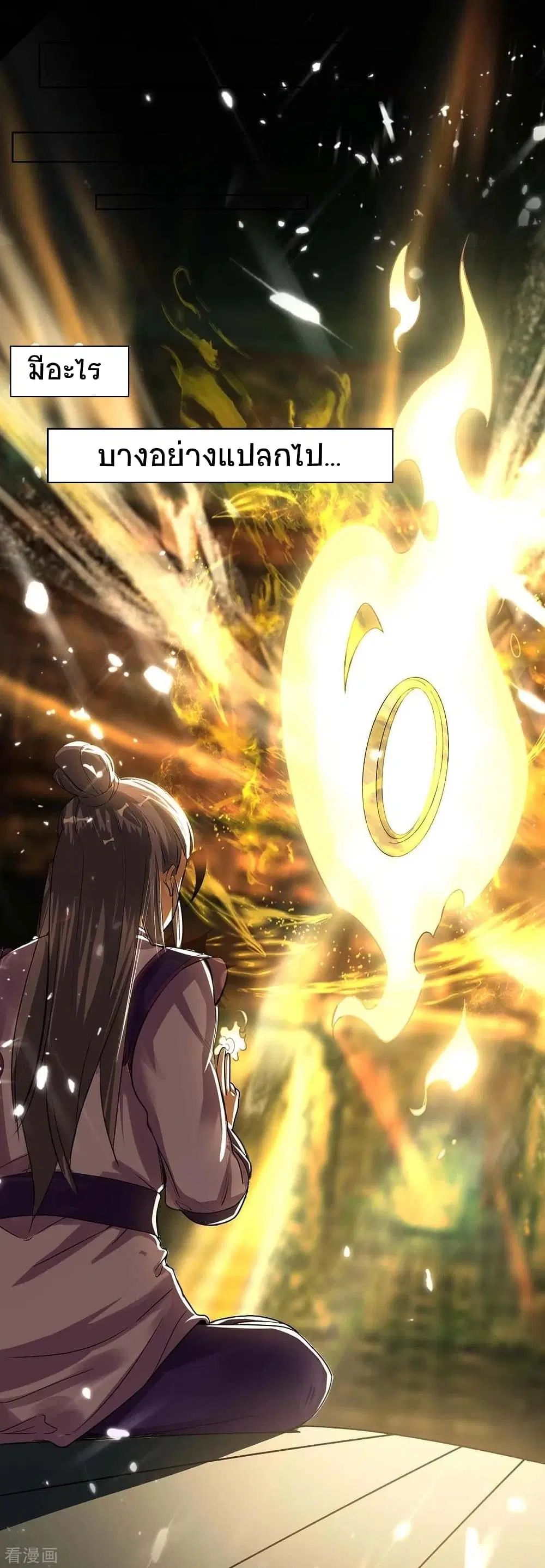Return of Divine Emperor ตอนที่ 171 หน้า 10