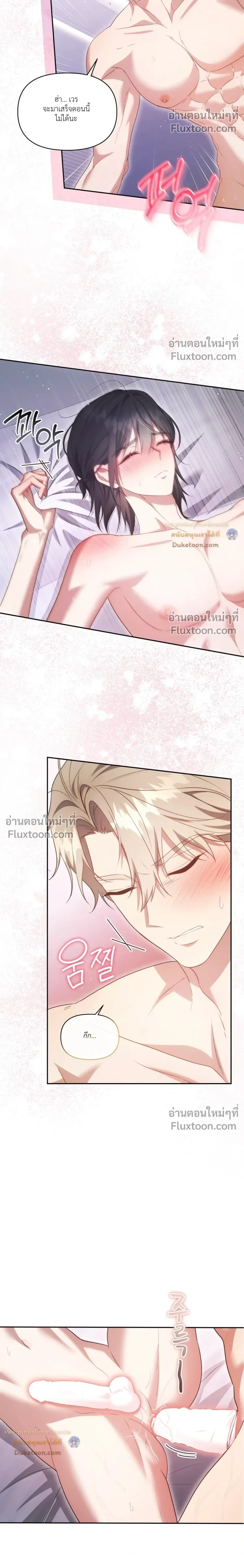 Even a Recluse Wants Love – แม้แต่คนเก็บตัวก็ยังอยากมีความรัก ตอนที่ 3 หน้า 13