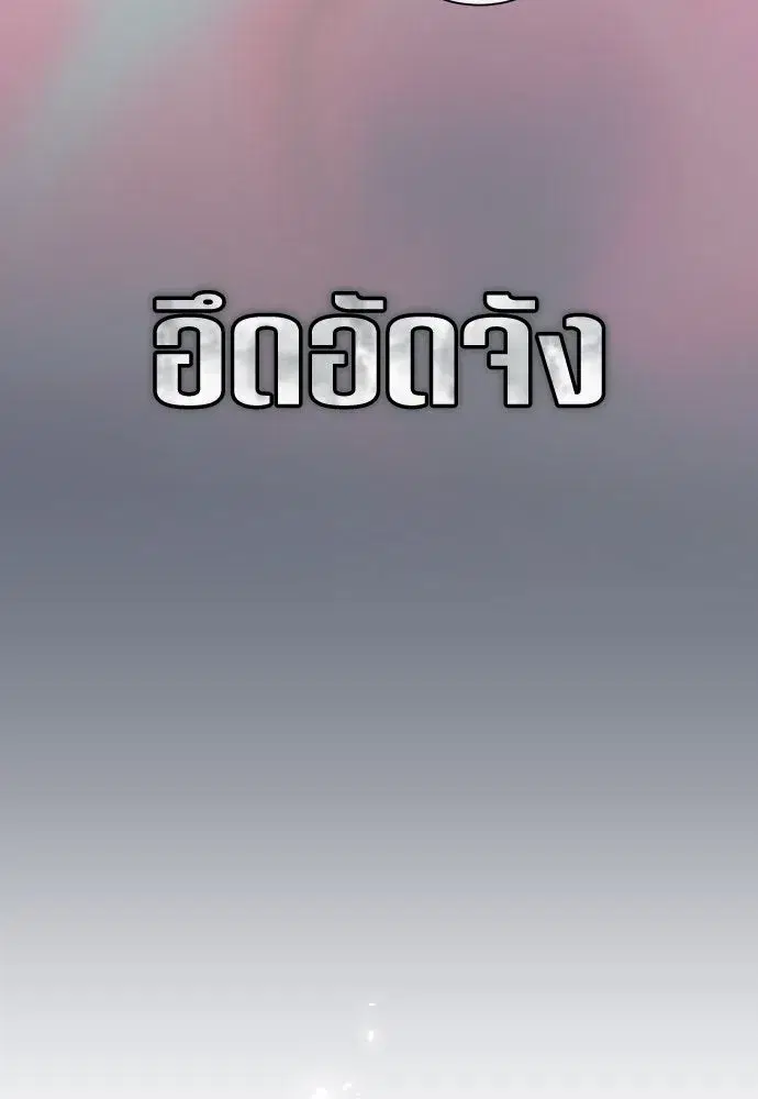Your Throne ตอนที่ 199 หน้า 17