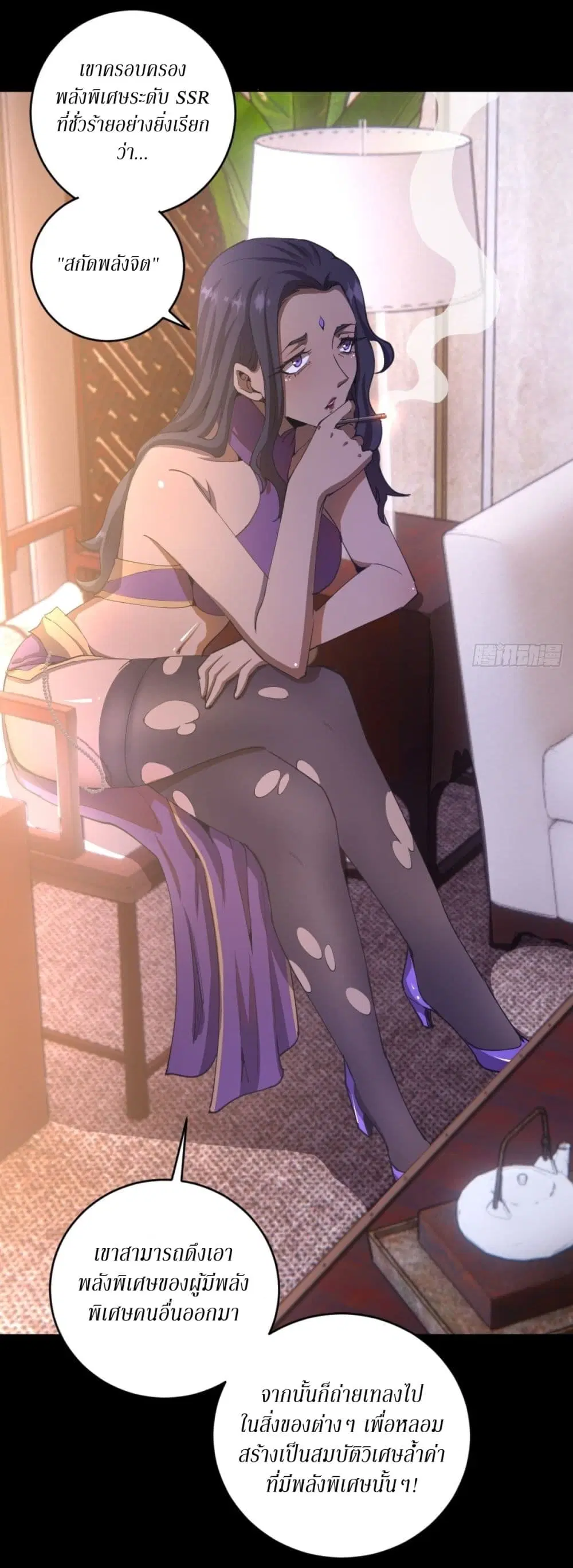 King Star Emperor ตอนที่ 99 หน้า 8