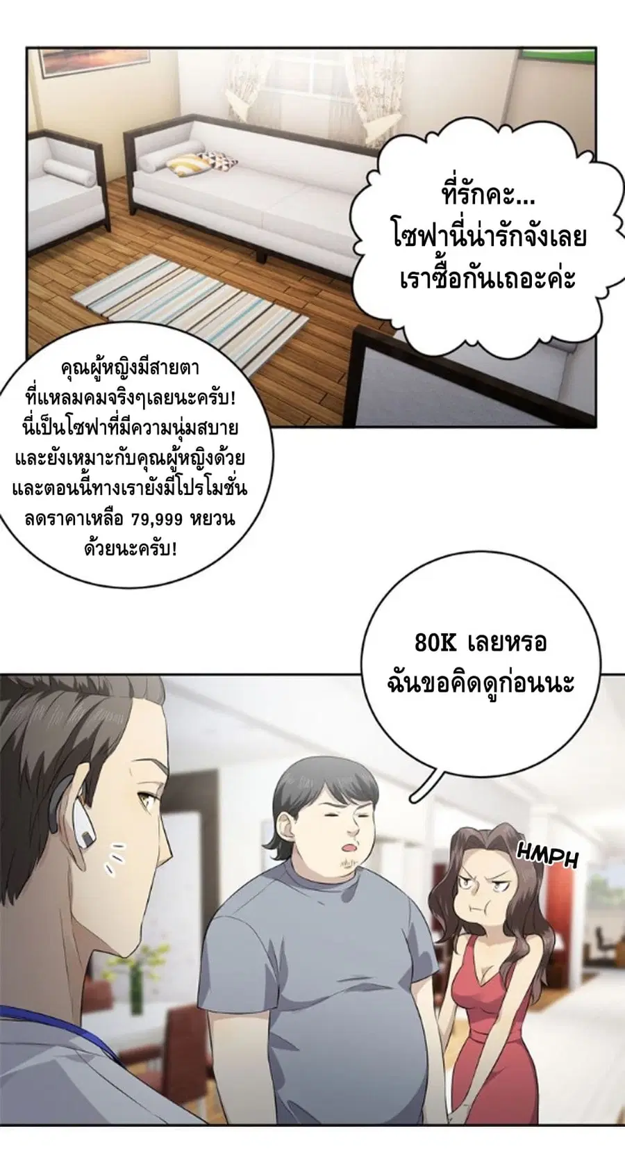 Global Martial Arts ตอนที่ 12 หน้า 24