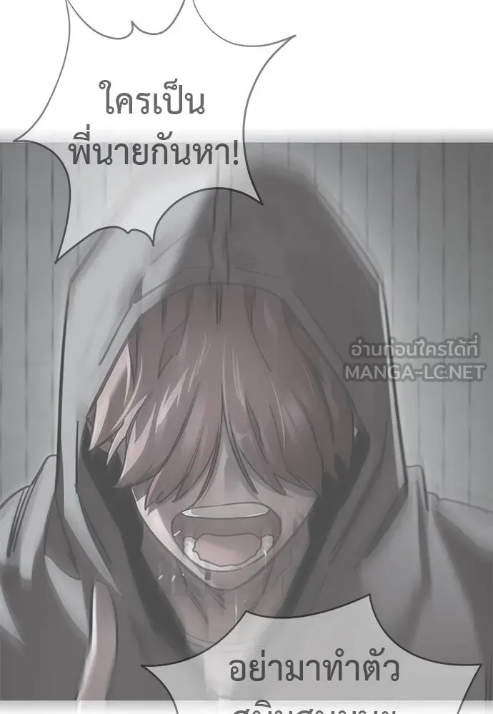 Reincarnation Path of The Underworld King ยอมรา ผู้พิพากษาจากนรก ตอนที่ 78 หน้า 68