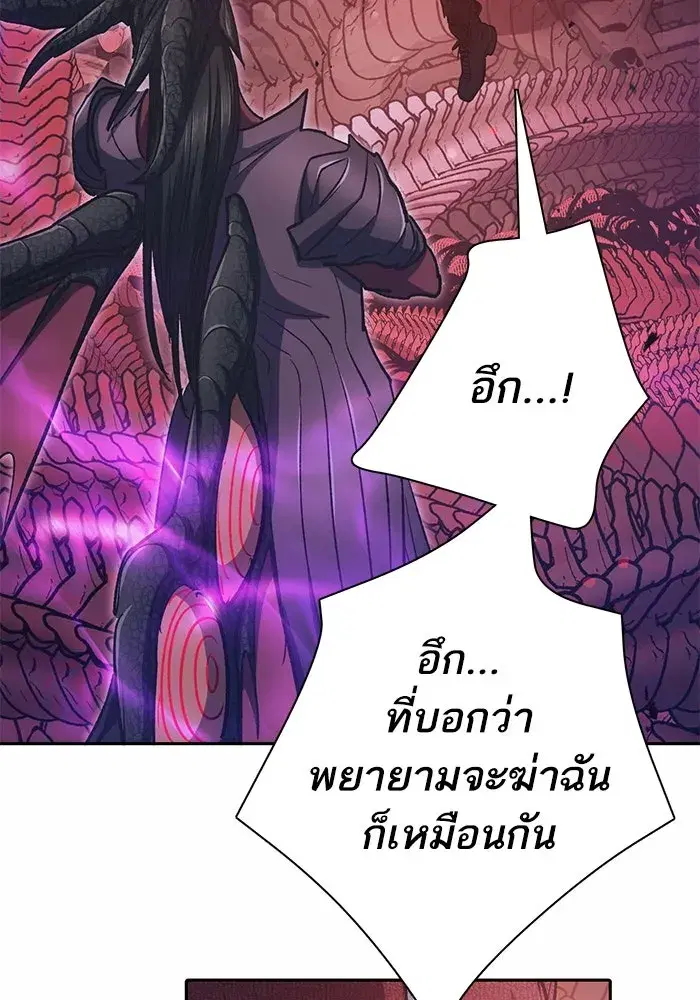 The S-Classes That I Raised (My S-Class Hunters) ตอนที่ 90 หน้า 127