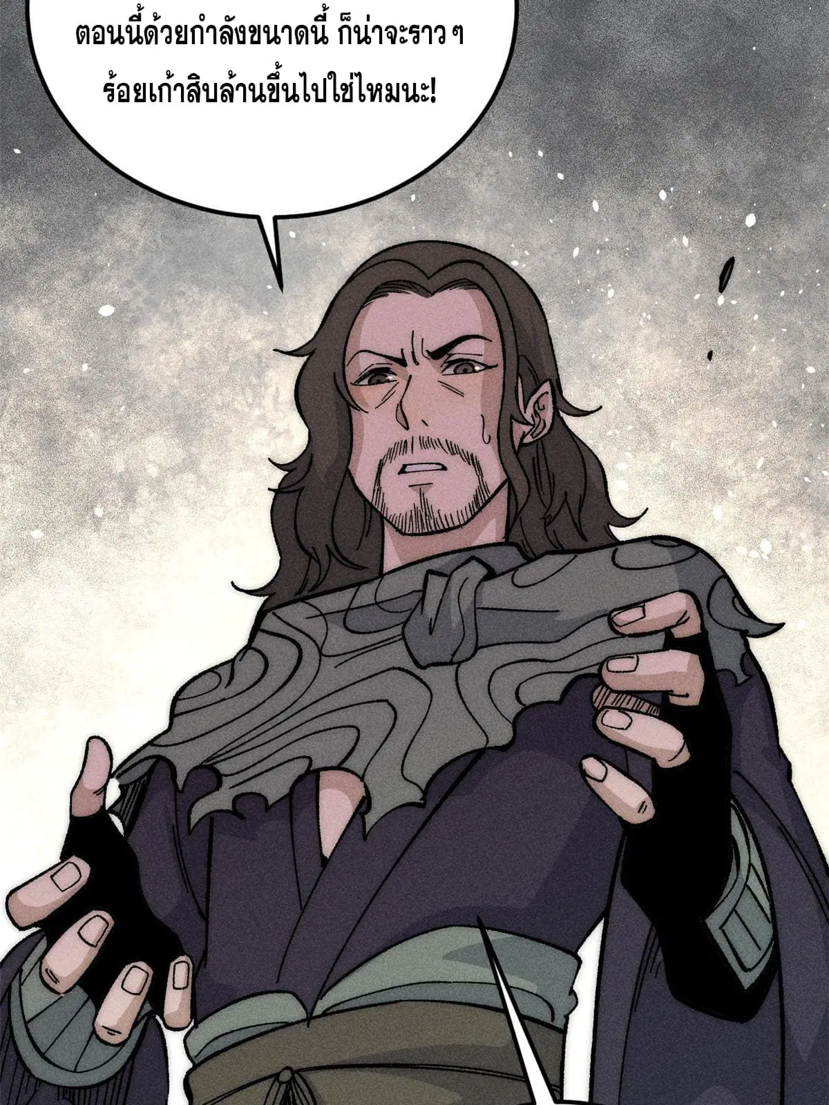 All Hail the Sect Leader ตอนที่ 186 หน้า 6