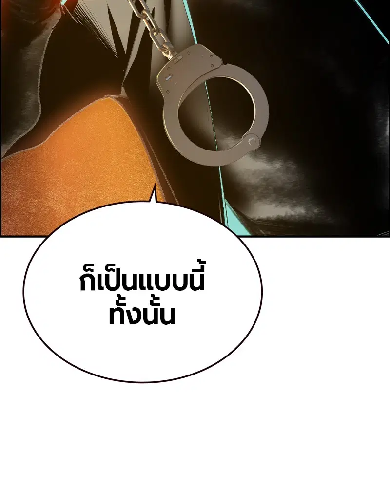 Jungle Juice ตอนที่ 33 หน้า 155