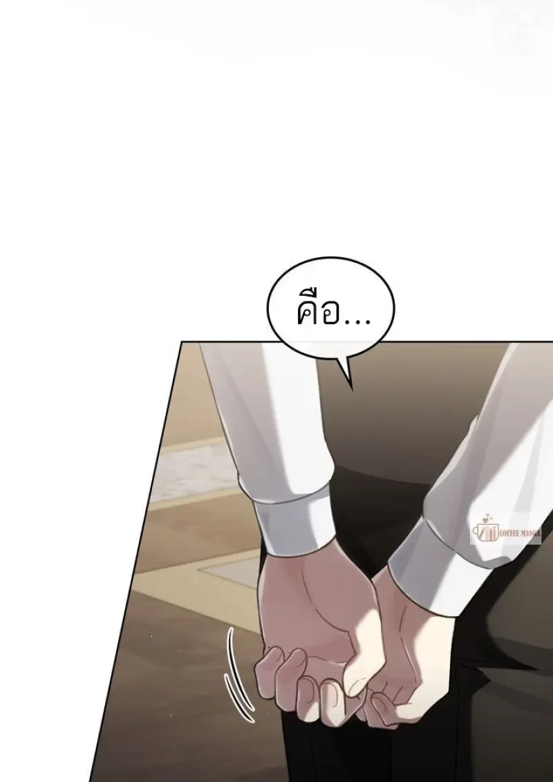 Reborn as the Enemy Prince เกิดใหม่เป็นเจ้าชายในประเทศศัตรู ตอนที่ 86 หน้า 58