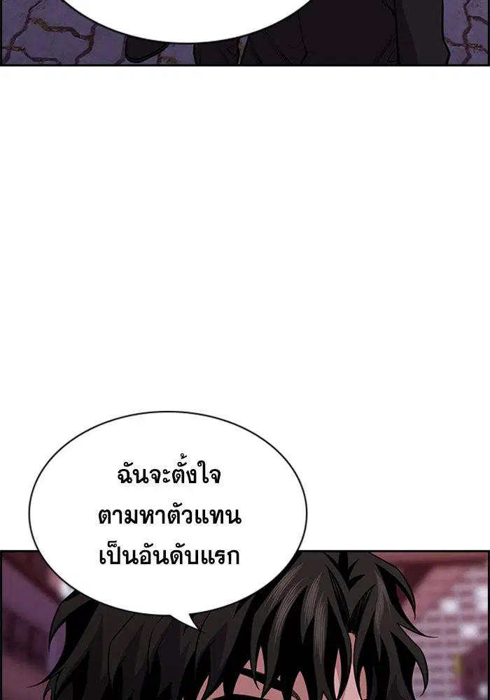 True Education ตอนที่ 91 หน้า 86