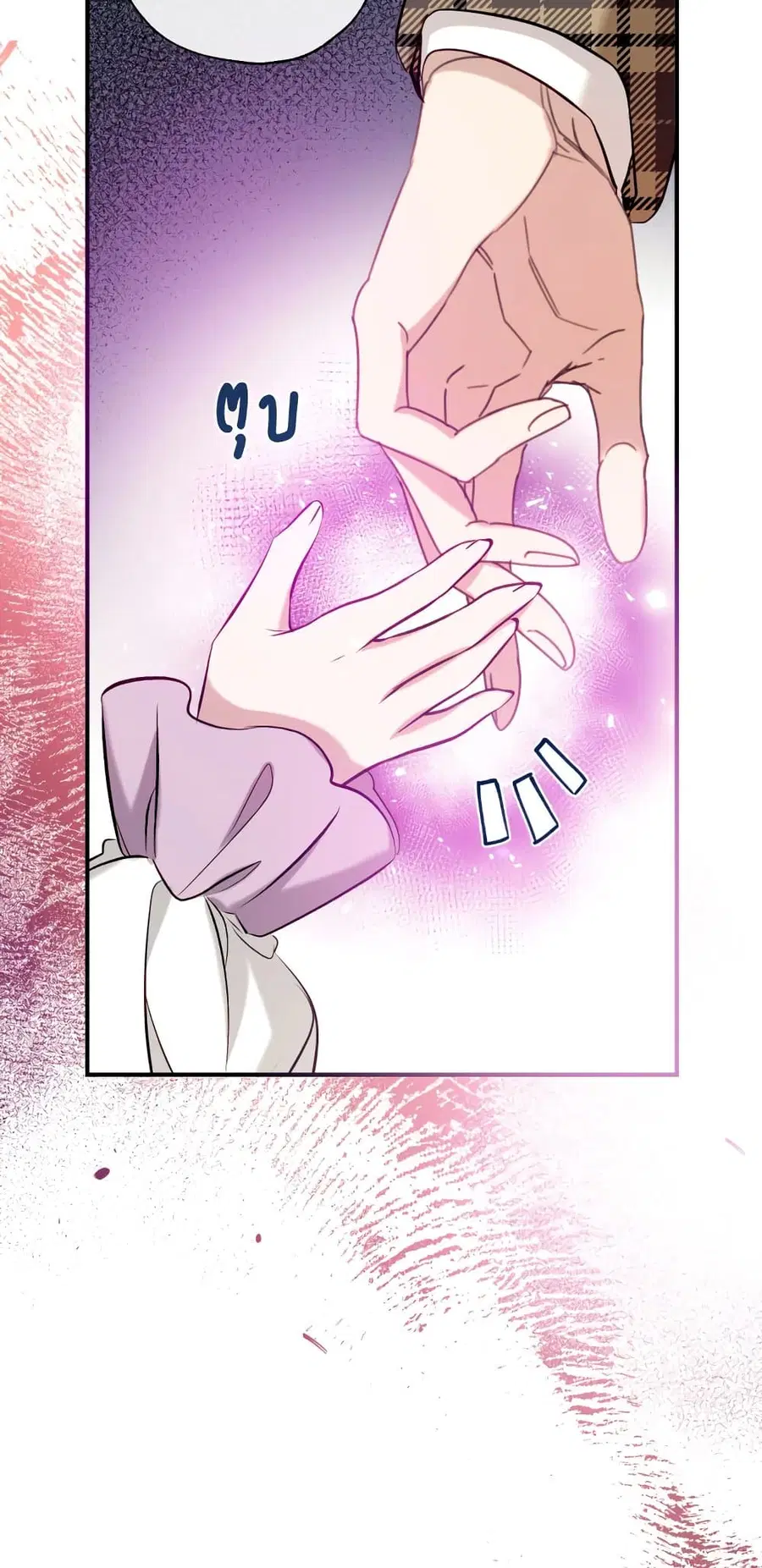 Can We Become a Family? ตอนที่ 51 หน้า 15