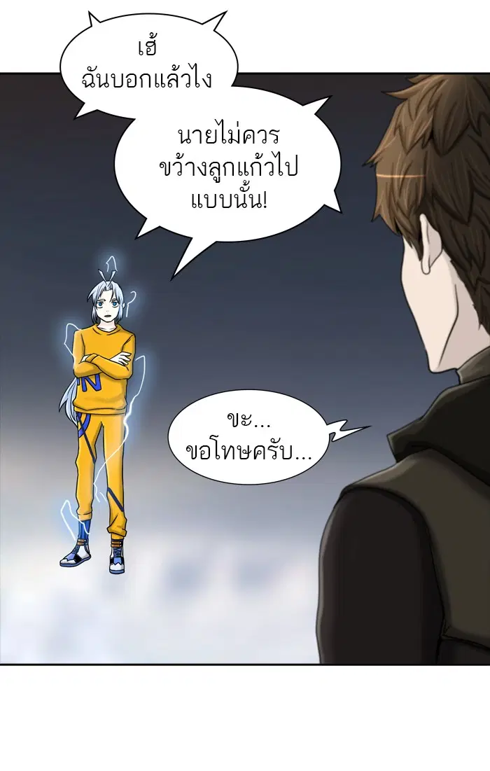 Tower of God ตอนที่ 371 หน้า 66