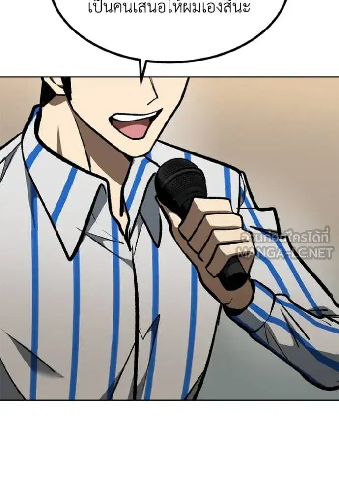 King of the Octagon ตอนที่ 156 หน้า 27