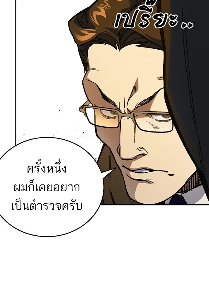Study Group ตอนที่ 241 หน้า 59