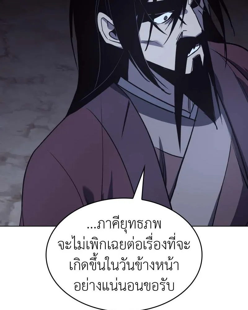 I Reincarnated As The Crazed Heir เกิดอีกทีเป็นว่าที่ประมุขลัทธิมาร ตอนที่ 101 หน้า 154